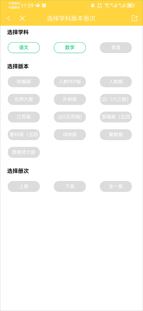 倍速课堂app正版如何下载资料3