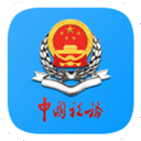 安徽电子税务局app官方最新版下载游戏图标