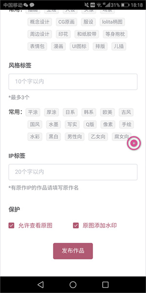 画师联盟接单平台app接单流程截图5