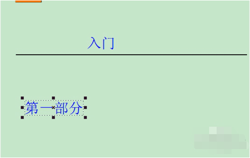 福昕高级PDF编辑器使用方法截图6