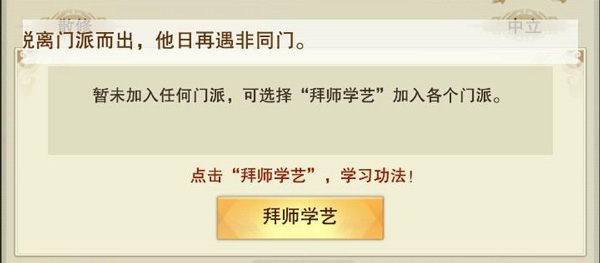 想不想修真破解版无限修为无限灵石门派攻略截图2