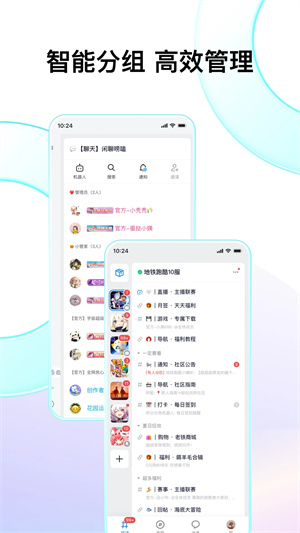 Fanbook下载安装正版免费送皮肤 第4张图片