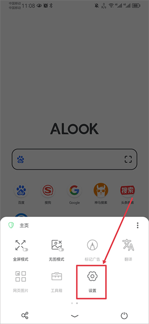 alook浏览器官方版安装油猴方法2