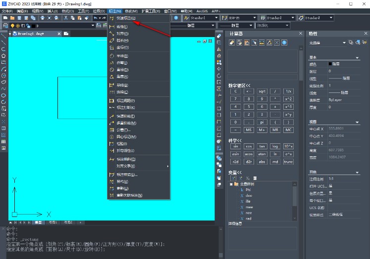 中望CAD官方版常见问题截图2