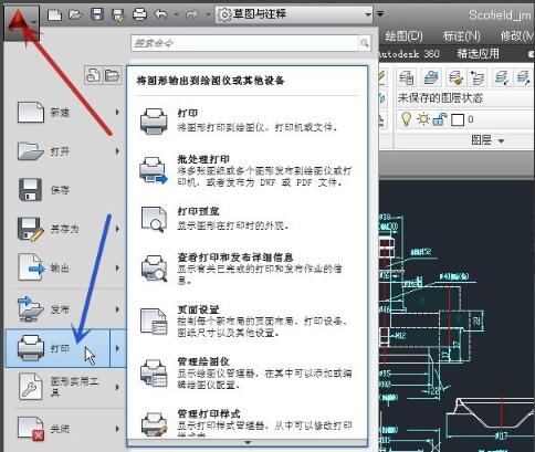 Autocad2013版怎样转成PDF?1