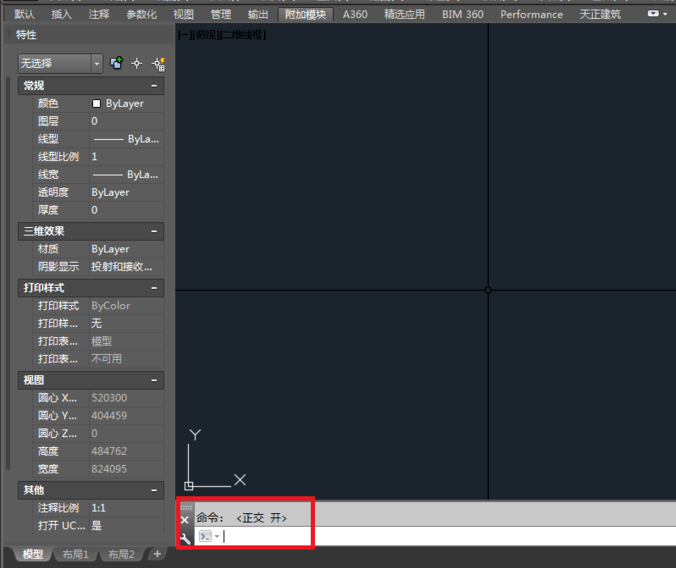 AutoCAD2013版怎么关闭正交 ?1