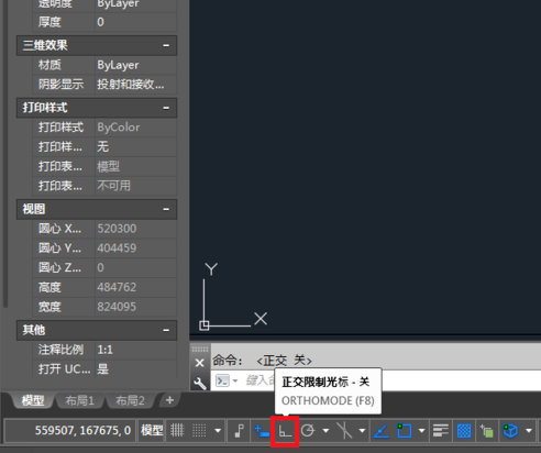 AutoCAD2013版怎么关闭正交 ?2