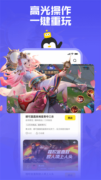 鹅盒云游戏app官方最新版 第2张图片
