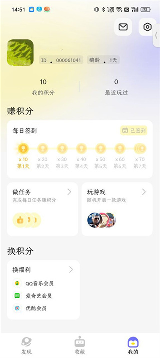 鹅盒app怎么使用4