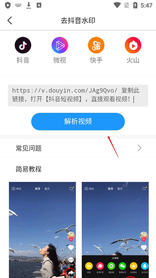 刷圈神器app使用方法2