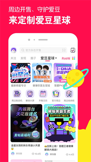 微店app官方下载 第5张图片