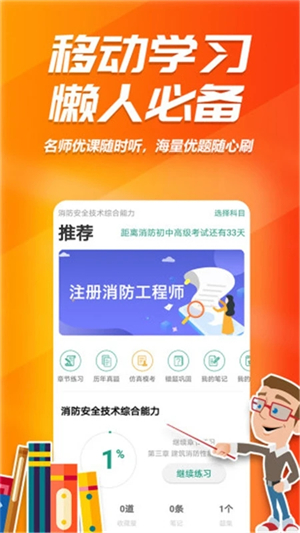 消考库官方app下载 第2张图片