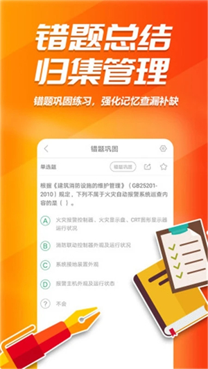 消考库官方app下载 第3张图片