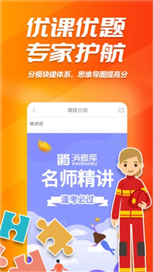 消考库官方app下载 第4张图片