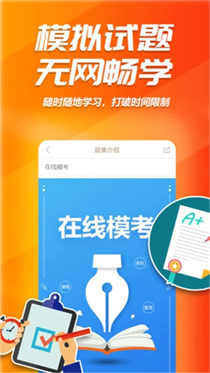 消考库官方app下载 第5张图片