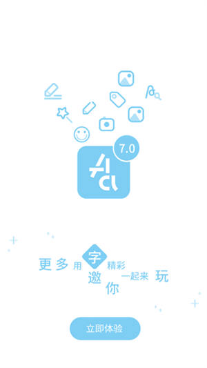 字体管家app 第2张图片