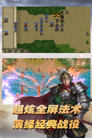 三国志东吴传内置存档版 第2张图片