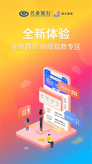 钱大掌柜app软件介绍截图