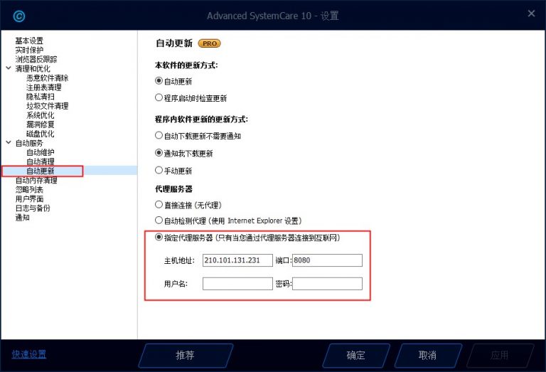 IObit Driver Booster专业版绿色版使用方法3