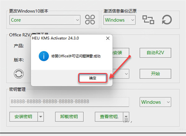 安装教程11