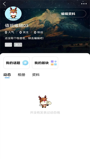 昆山论坛app下载 第2张图片