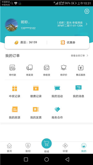 嘉宝生活家app下载截图4