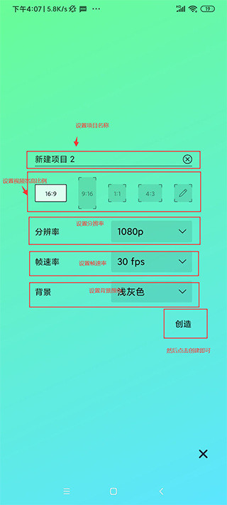 Alight Motion凉笙版最新版教程3