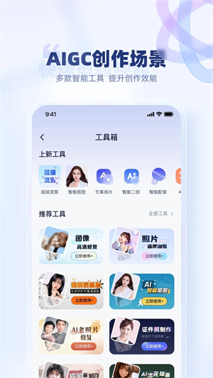 创作猫app官方版下载截图