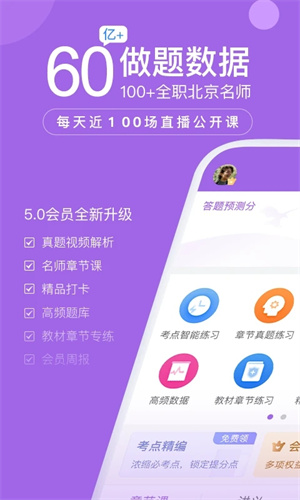 消防师万题库app 第1张图片