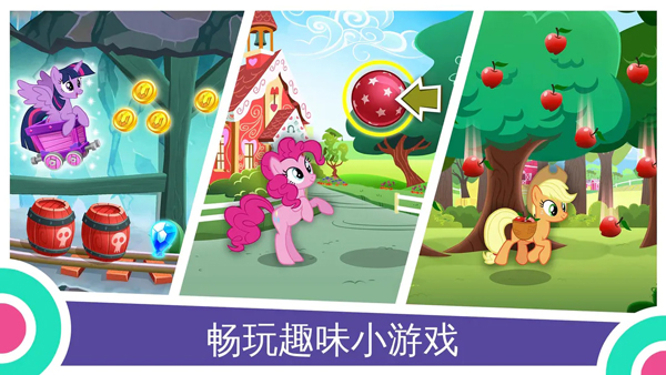 My Little Pony官方手游最新版本 第1张图片