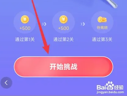 悟空搜索引擎app如何提高金币3