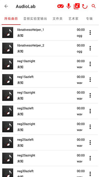 AudioLab专业中文破解版app2