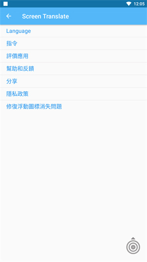 Screen Translate中文版下载 第3张图片
