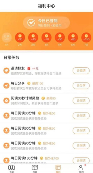 七猫app去广告版金币兑换比例