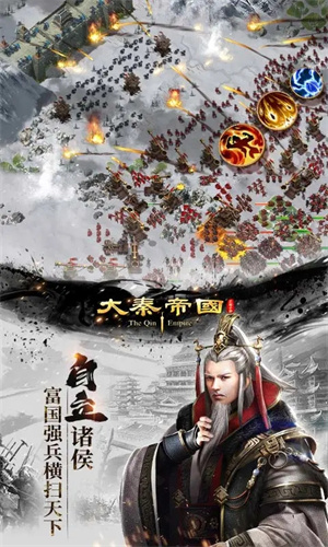 大秦帝国之帝国烽烟旧版本 第2张图片