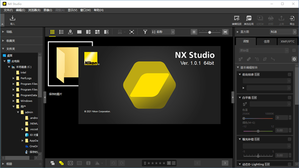 Nx Studio官方正版 第2张图片