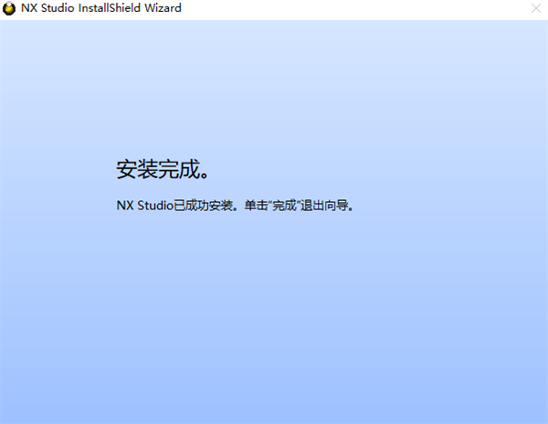 Nx Studio官方正版安装教程6