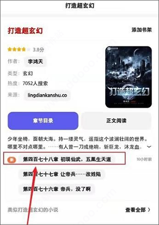 夸克浏览器app官方下载正版使用方法3