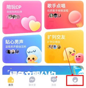 带带陪玩app提现教程1