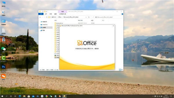 微软Office2010免费密钥版 第1张图片