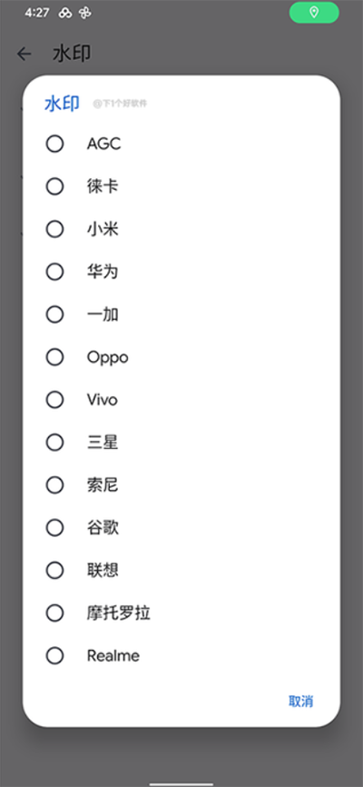 Google Camera怎么设置水印？2