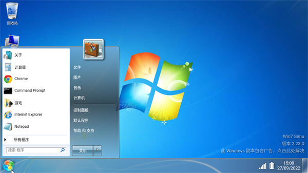 Win7模拟器中文版手机版使用方法2