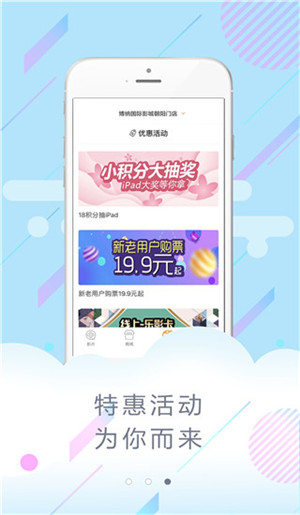 博纳影城app下载截图4