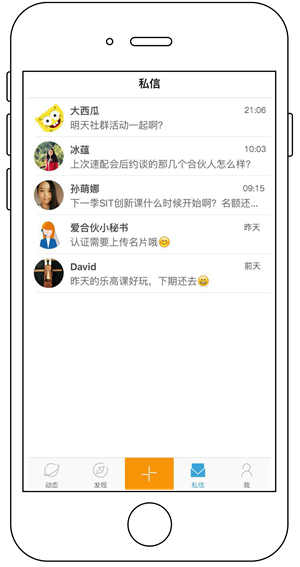 爱合伙app使用方法6