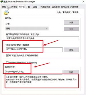 IDM下载器汉化最新版新手技巧截图3