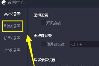 蓝叠模拟器机型设置什么最好截图1