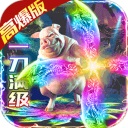 百战沙场传奇手游官方版 v2.0.0.47 安卓版