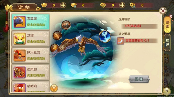 热血江湖2.0怀旧版下载截图5