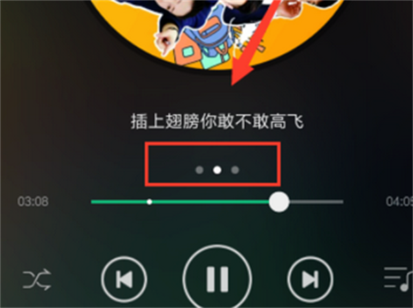 QQ音乐HD官方版使用教程1