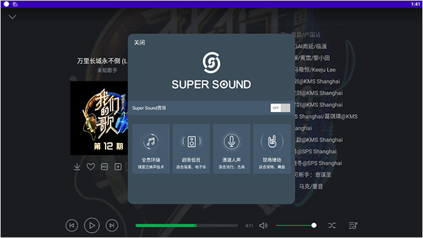 QQ音乐HD官方版使用教程5